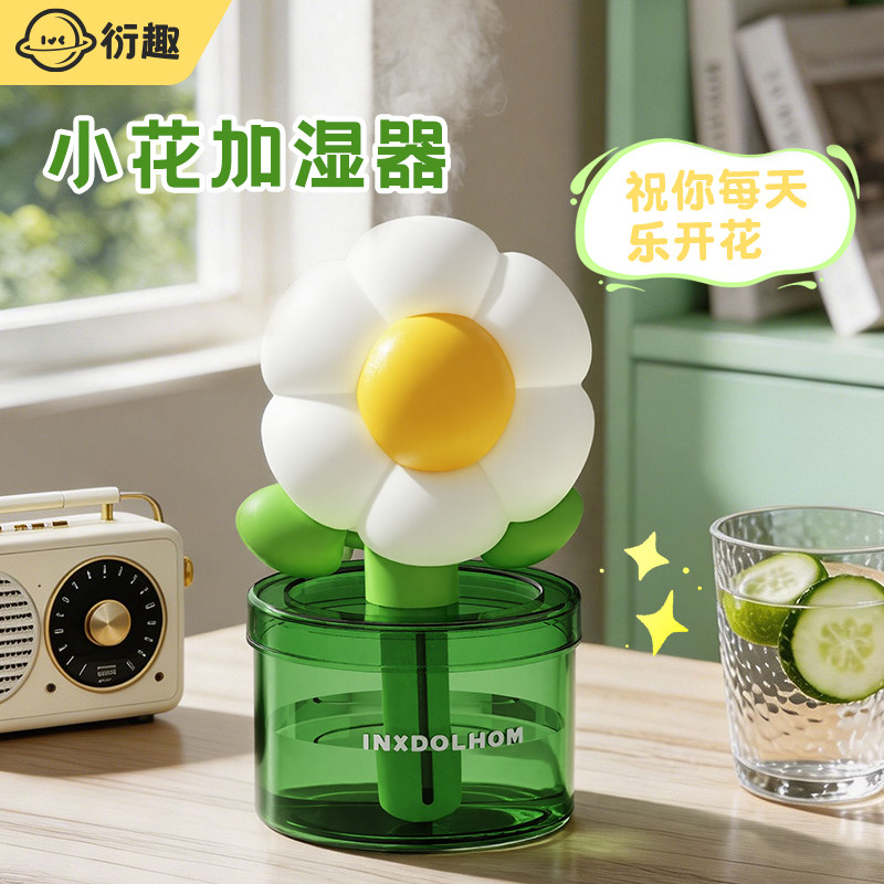 衍趣加湿器卧室家用静音创意小型办公室桌面小夜灯送女生生日礼物