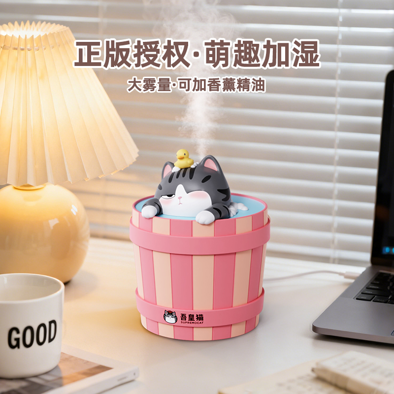 衍趣吾皇猫加湿器家用静音卧室静音小型办公室出雾器生日礼物女生