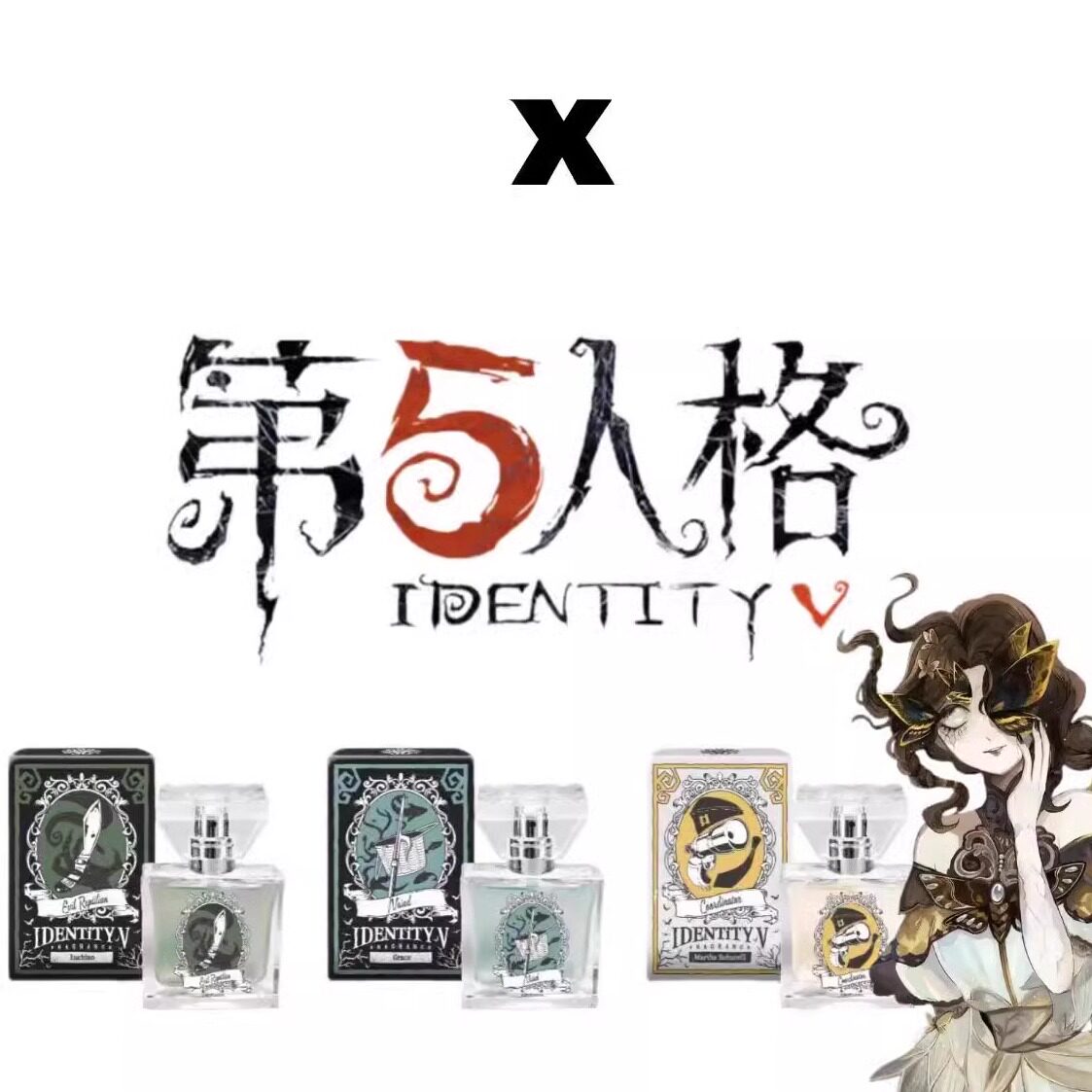 第五人格香水试香Identity Primaniacs囚徒邮递员佣兵入殓师小样