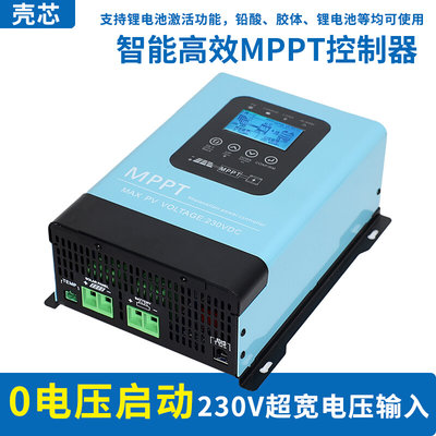 MPPT太阳能控制器光伏充电12V24V48V60V72V96V30A-120A全自动型