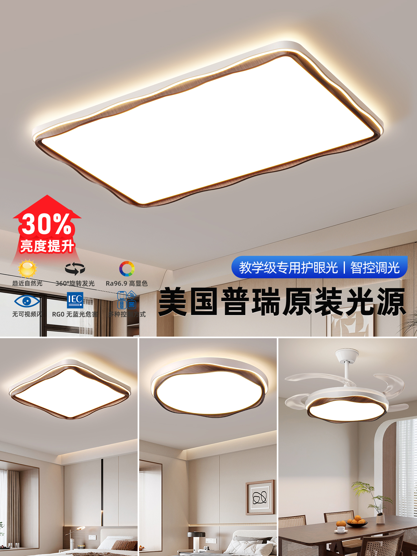 胡桃木色吸顶灯2025年新款中古风卧室书房灯圆形护眼广东中山灯具