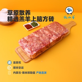内蒙古羔羊上脑羊肉卷整条原切羔羊上脑羊肉砖切片生鲜火锅食材