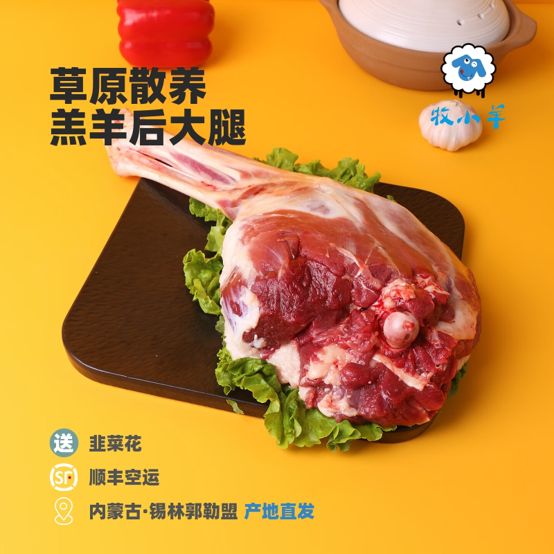 内蒙古整只羊前腿后腿锡盟羔羊腿整条切块新鲜带骨后腿肉烧烤食材