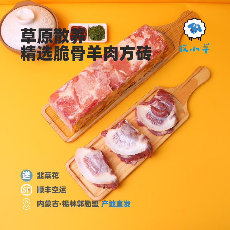 内蒙古脆骨高钙羔羊肉6斤整条原切草原散养羔羊涮羊肉火锅食材,水产肉类/新鲜蔬果/熟食,羊肉卷/片,淘宝优惠券,粉丝福利购,淘宝优惠卷