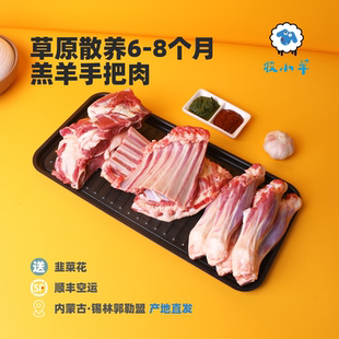 内蒙古苏尼特羔羊手把羊肉草原散养新鲜手抓羊肉原切羊排羊腿5斤