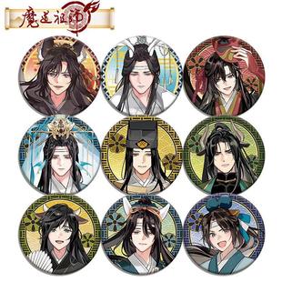 魔道祖师百鬼夜行双闪徽章吧唧魏无羡蓝忘机金光瑶聂怀桑温宁周边