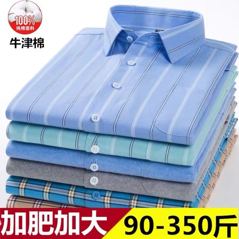 啄木鸟男士纯棉长袖衬衫大码宽松