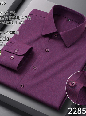 啄木鸟2025春季新款透气衬衫男长袖商务休闲职业装紫色衬衣免烫潮