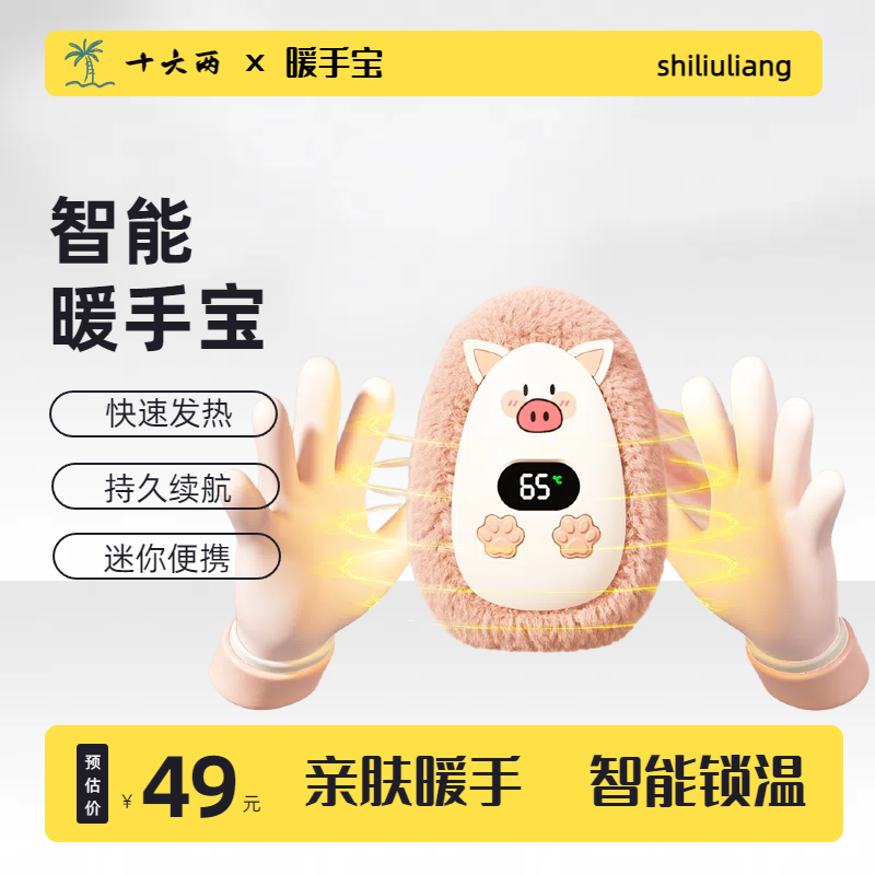 粉色萌宠新款可爱毛绒迷你女生充电款手握便携暖手宝发热学生神器