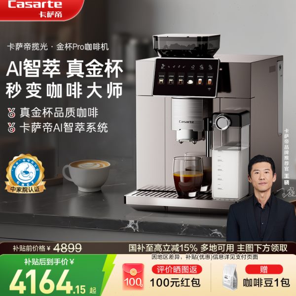 揽小型家用研磨一体机卡萨帝现磨商用光奶泡机意式全自动咖啡机