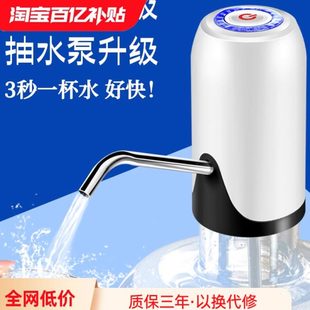 水取水器饮水机泵大桶纯净水桶吸水自动上水器 秩堂电动抽水器桶装