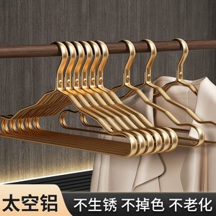 铝合金衣架家用大衣轻奢高级挂衣防滑无痕不锈钢衣挂金色晾衣撑子