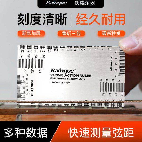 Baroque电木吉他琴颈调节量规工具找平不锈钢弦高弦距尺测量卡尺