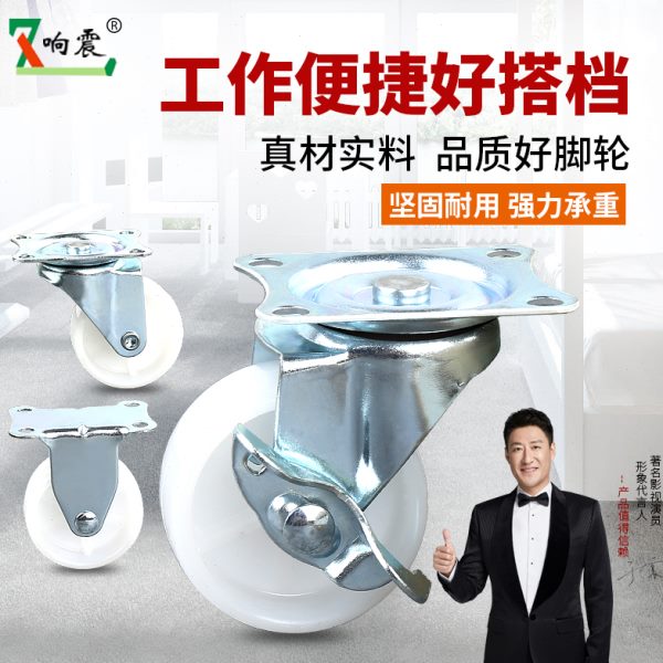配件办公桌脚轮婴儿床平板滑轮家具椅子万向轮轱辘轮子静音柜子