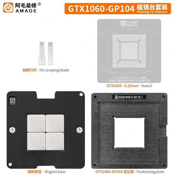 阿毛易修 GTX1060-GP104 植锡台 GPU显卡芯片/钢网/植球植珠两用