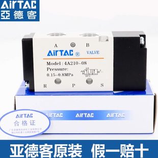 亚德客气控阀电磁阀4A210 原装 4A410 4A230C 4A310