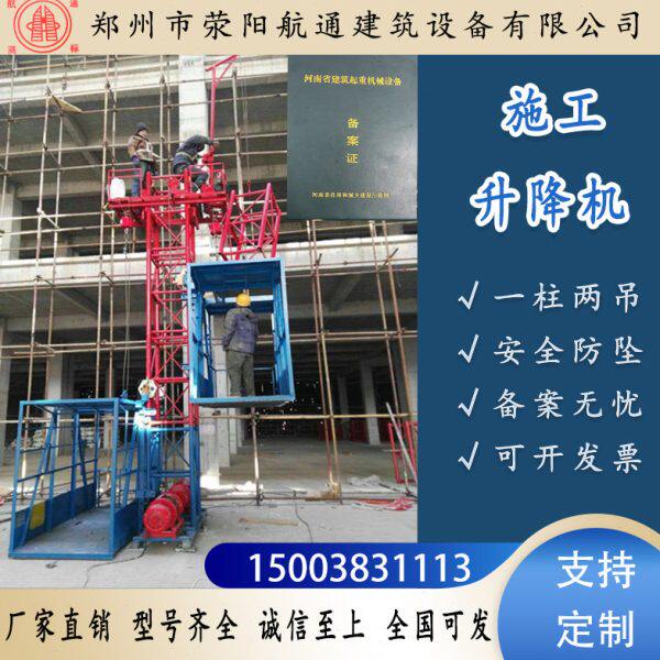 24米建筑工地用施工升降机 双柱单笼子物料提升机 门架式货物电梯