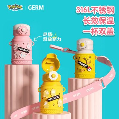 GERM宝可梦儿童保温杯带吸管大容量小学生幼儿园水杯女孩水壶男童
