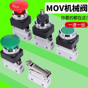 03A手动一进一出控制气控阀 气动开关二位二通机械阀MOV
