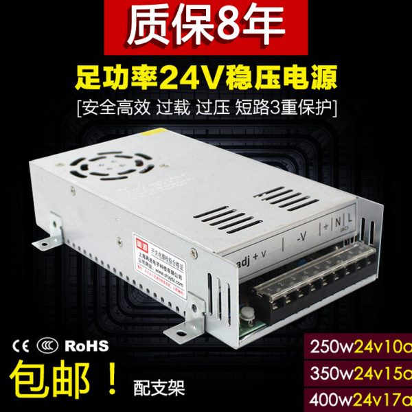 40开关电源24V-DC35070-W直流电机驱动工业A1S稳压a瓦15伏幽源W
