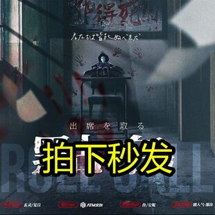 【点名】剧本杀 游戏 自动发货拍下秒发