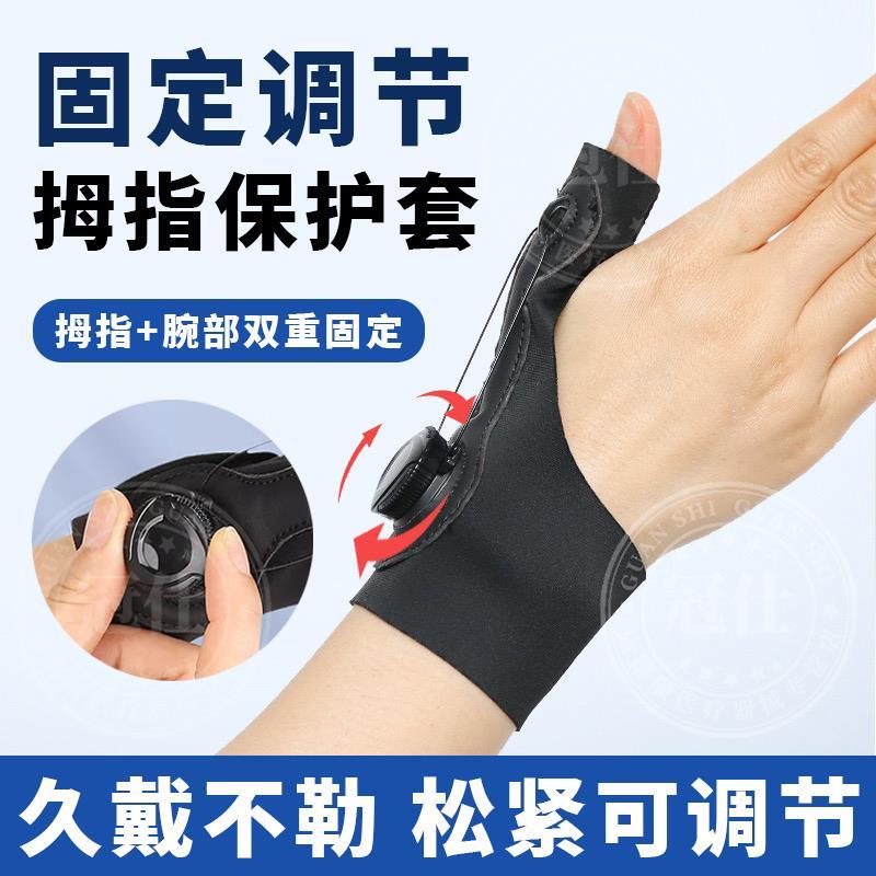 腱鞘护腕手腕炎大拇指腕管综合征专用固定护具防肌腱运动扭伤医yl