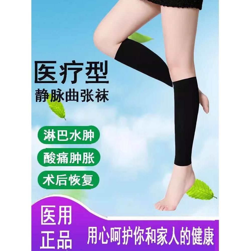医用静脉曲张弹力袜子男女压力袜中筒套护士裤袜术后预防筋脉血栓