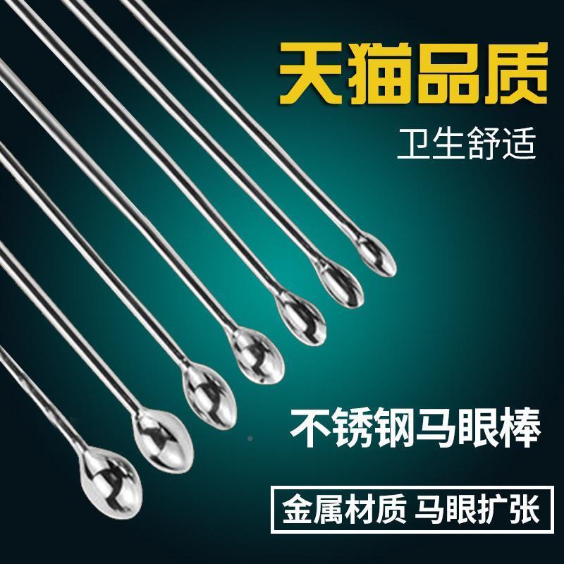 不锈钢马眼棒金属尿道扩张器男用sm另类成人囚鸟空心小号成人用品