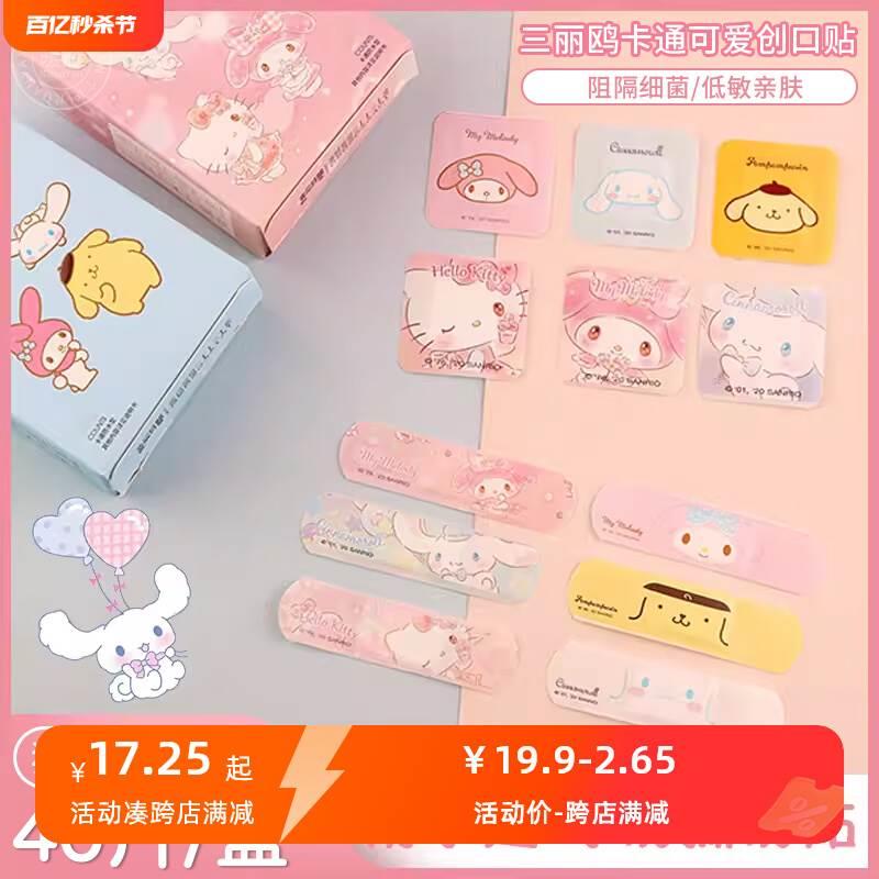 创口贴防水透气医用可爱卡通儿童少女大小号洗澡创可贴伤口止血贴