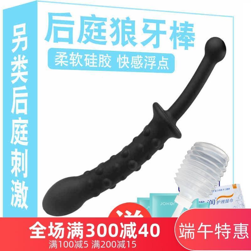 前列腺潮按摩器同志用品gay受性感情趣骚男用插肛后庭手动另类用