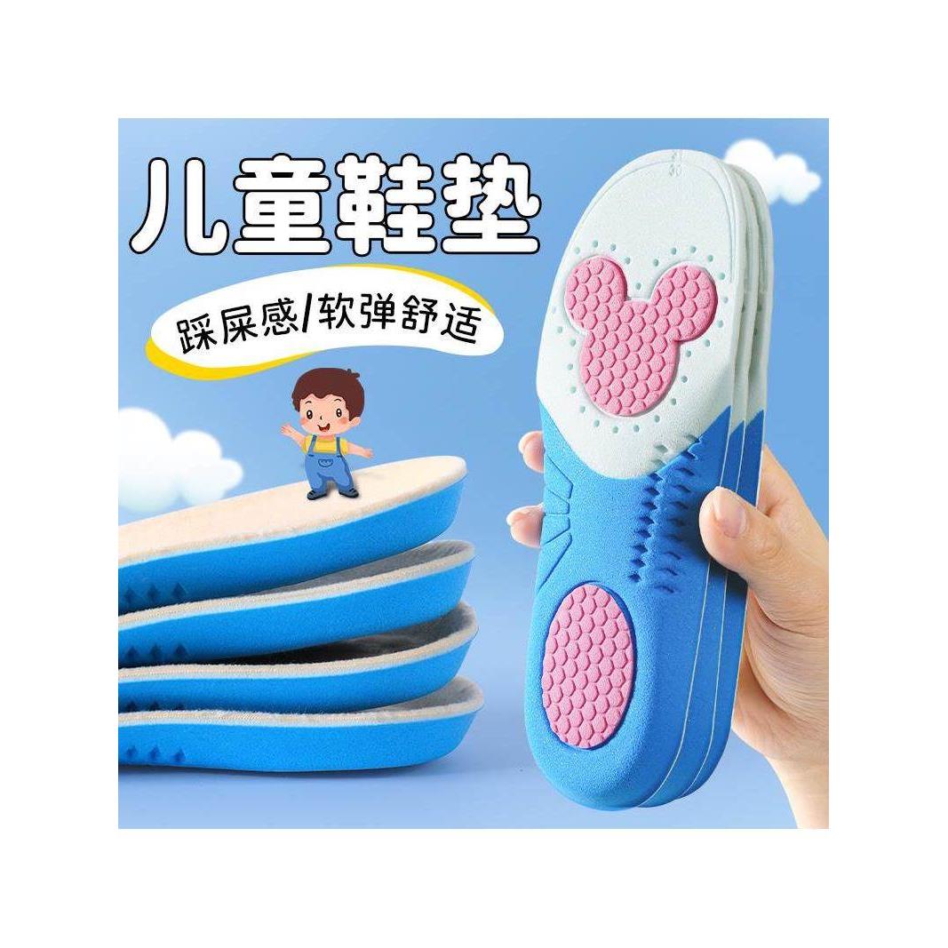 儿童踩屎鞋垫小孩防脚气夏透气吸汗防臭防脚气男女运动减震可裁剪