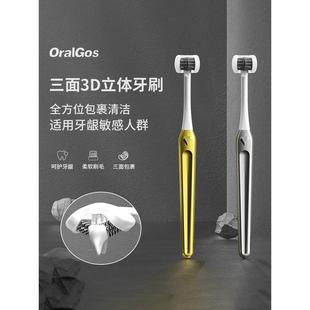 牙刷软毛牙周炎牙缝刷三面牙刷成人中硬毛牙刷牙齿敏感易出血专用