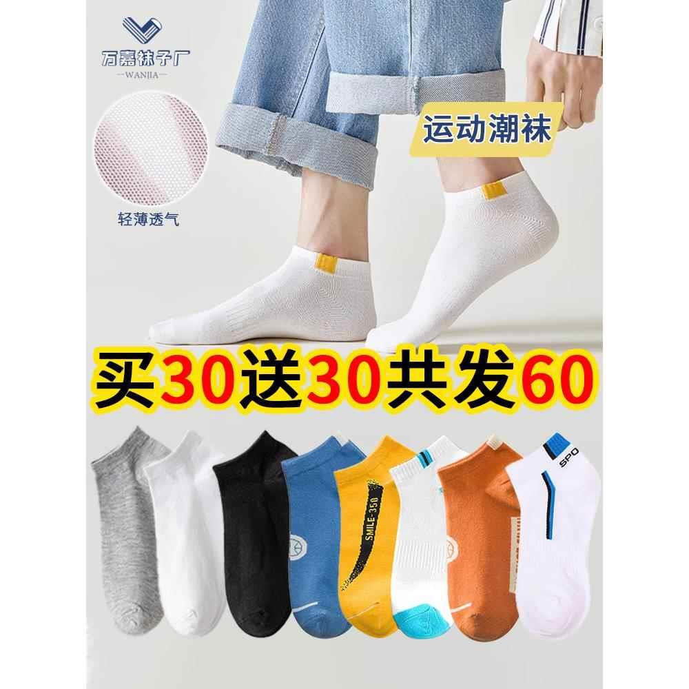 200只袜子防臭防脚气夏季男士短袜一次性简约透气隐形船袜短筒袜m