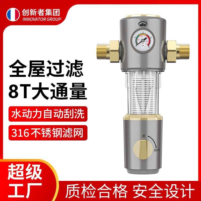前置反冲洗过滤器家用全屋自来水管道室内外水管初滤40微米净水器