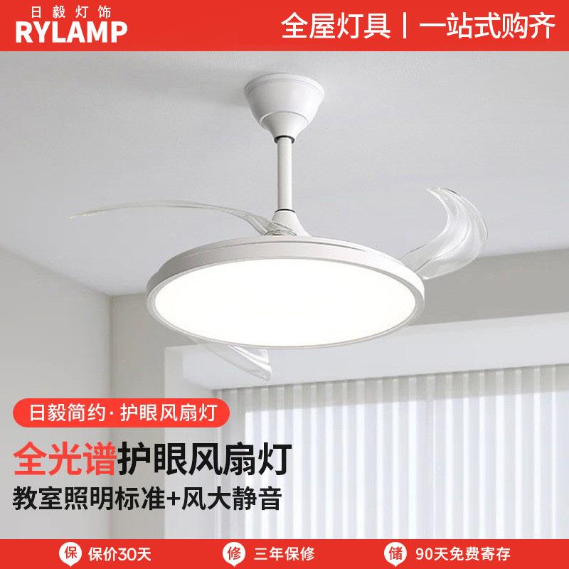 新款全光谱风扇灯超薄护眼现代简约led吊灯一体餐厅卧室全屋套餐