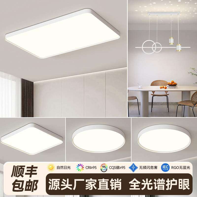 现代简约客厅吸顶灯护眼卧室主灯书房全屋套餐灯具高级感吸顶主灯,3C数码配件,USB灯,淘宝优惠券,粉丝福利购,淘宝优惠卷