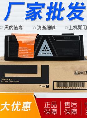适用于京瓷TK-1103粉盒ECOSYSFS1024MFP碳粉FS1110FS1124MFP