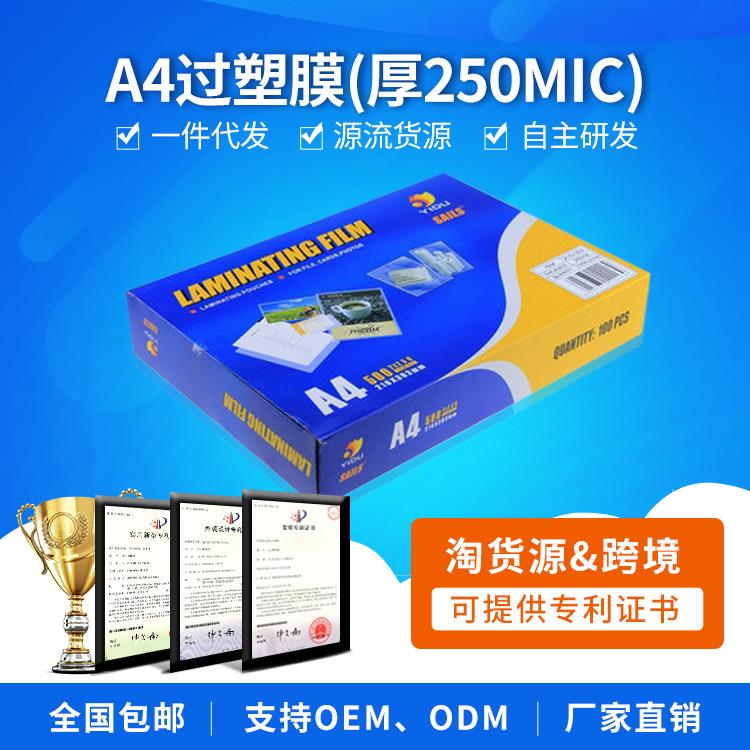 A425丝过塑膜菜单塑封膜千帆100张寸文件塑纸胶纸护卡膜防水加厚