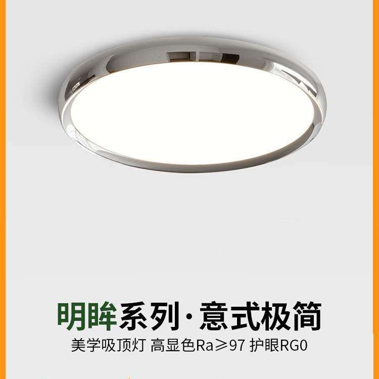 全光谱意式极简卧室吸顶灯北欧高级感书房儿童房民宿护眼吸顶灯,3C数码配件,USB灯,淘宝优惠券,粉丝福利购,淘宝优惠卷