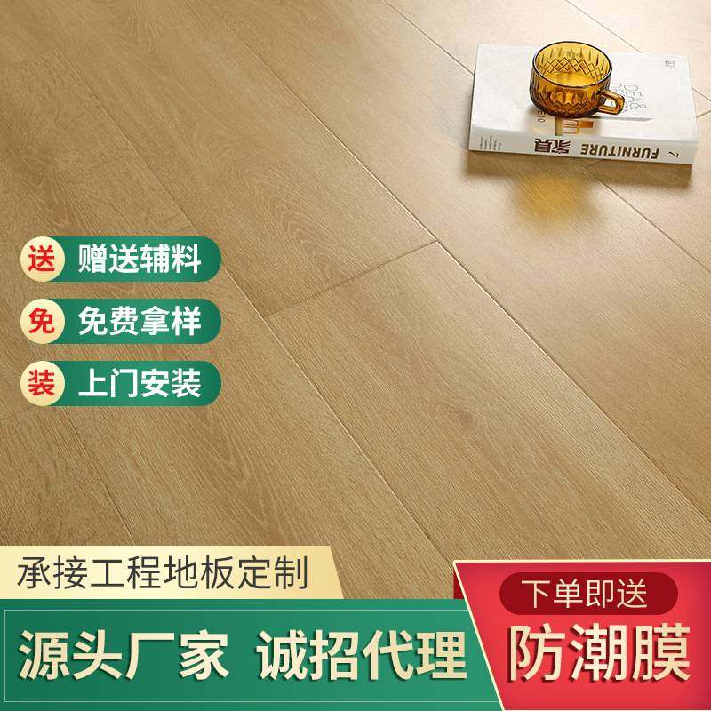 品质工装12mm强化木地板 e1级封蜡防水耐磨工程强化复合地板