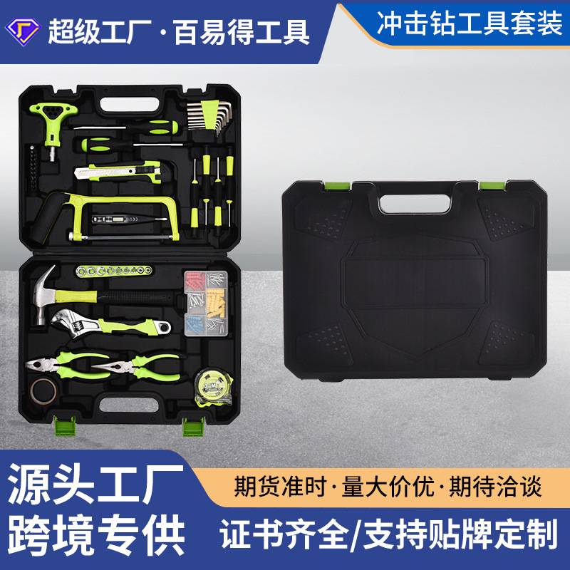 家用工具箱套装五金工具大全电工木工专用维修工具收纳箱工具包