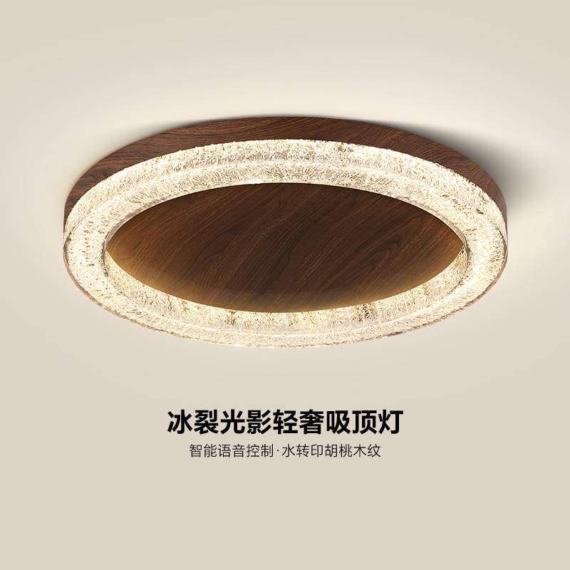 卧室吸顶灯意式轻奢高级感冰晶树脂复古胡桃木纹圆形主卧房间灯具,3C数码配件,USB灯,淘宝优惠券,粉丝福利购,淘宝优惠卷