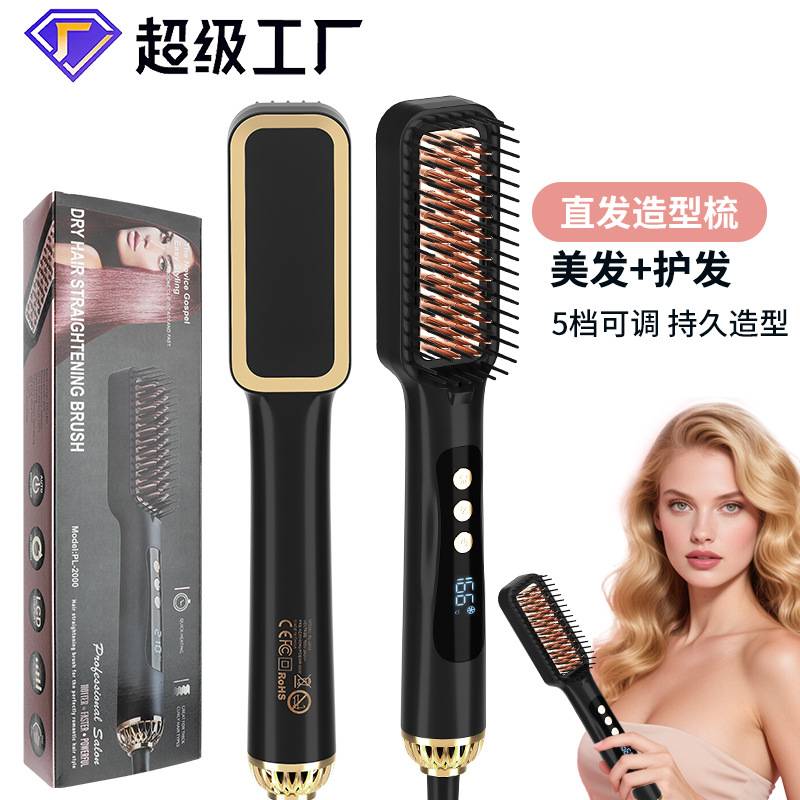 女士家用直发梳冷风电热直发梳卷直两用多功能直发夹板陶瓷直发器