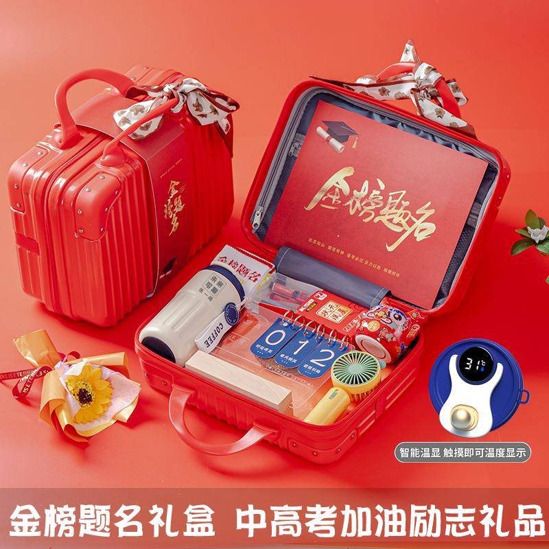高考中考金榜题名礼盒创意伴手礼物加油励志礼品男女生18岁成人礼
