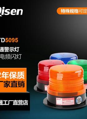 热销启晟牌频闪警示灯LTD5095黄色DC12Vled叉车警示灯防撞