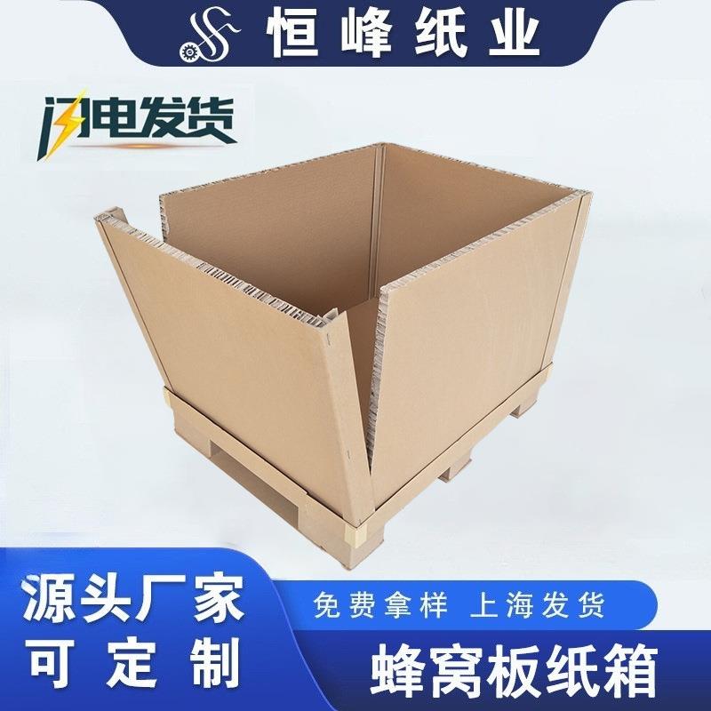 大号现货纸箱机械重型家具包装纸箱重型瓦楞包装纸箱蜂窝纸箱