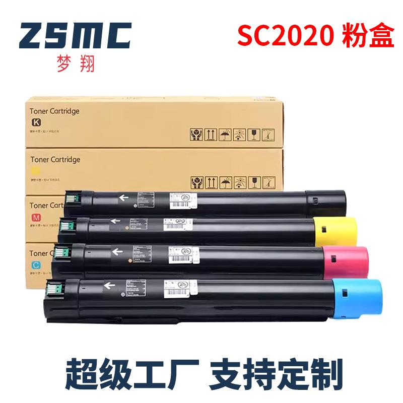 适用富士施乐SC2020粉盒SC2020DA墨盒CT202242S2020复印机碳粉