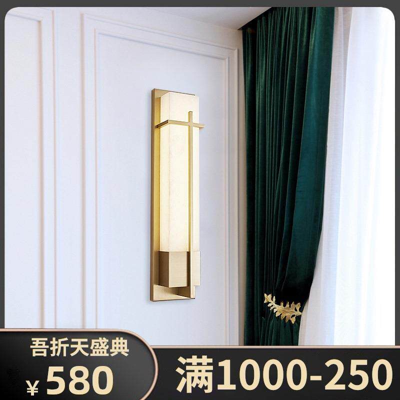 轻奢壁灯新中式客厅卧室电视背景墙装饰风格全铜云石主卧创意个性