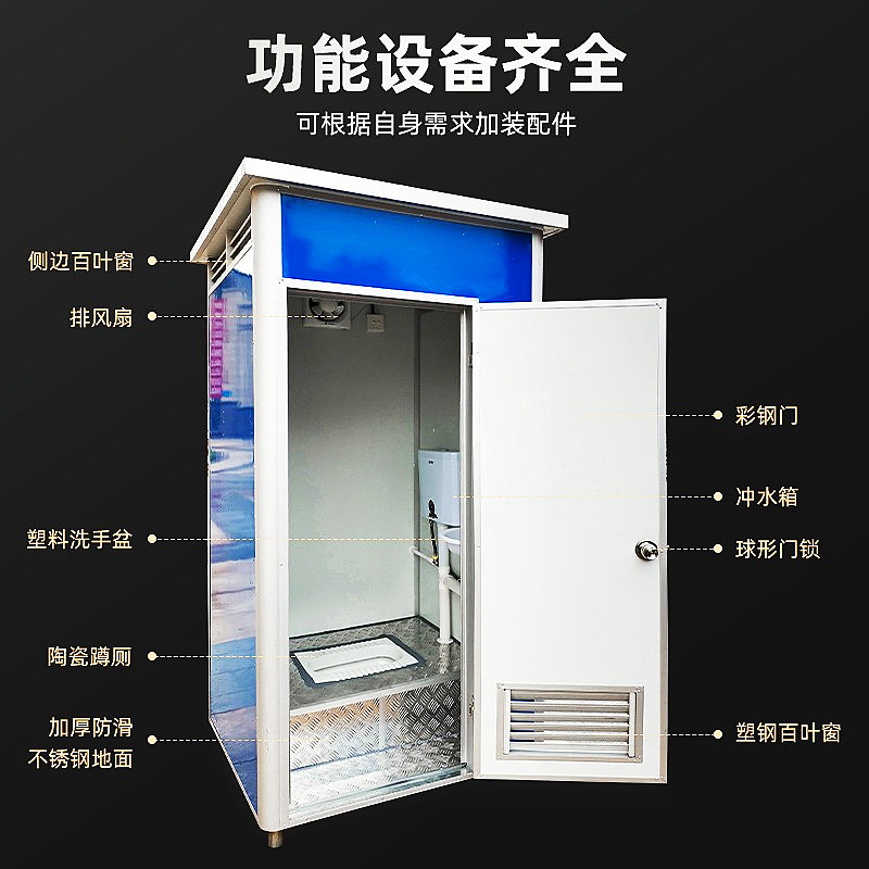 河南移动厕所淋i浴房家用一体卫生间户外农村旱厕改造工地活动板