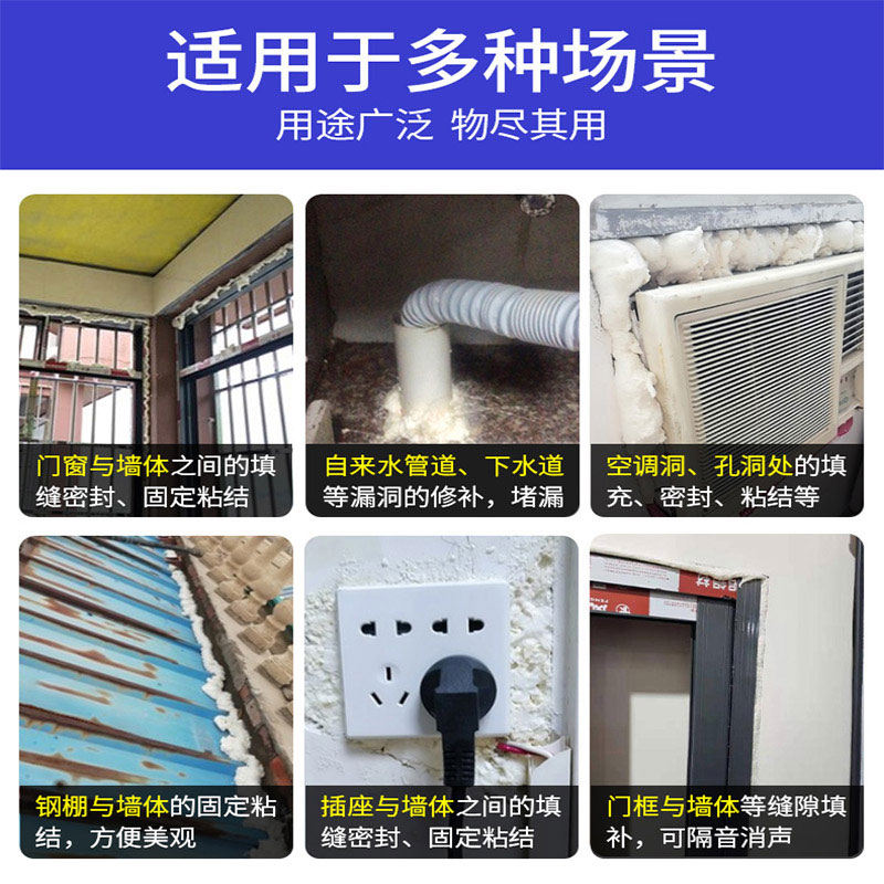 泡沫胶填缝d剂门窗保温密封防水整箱聚氨酯发泡胶膨胀补洞发泡剂